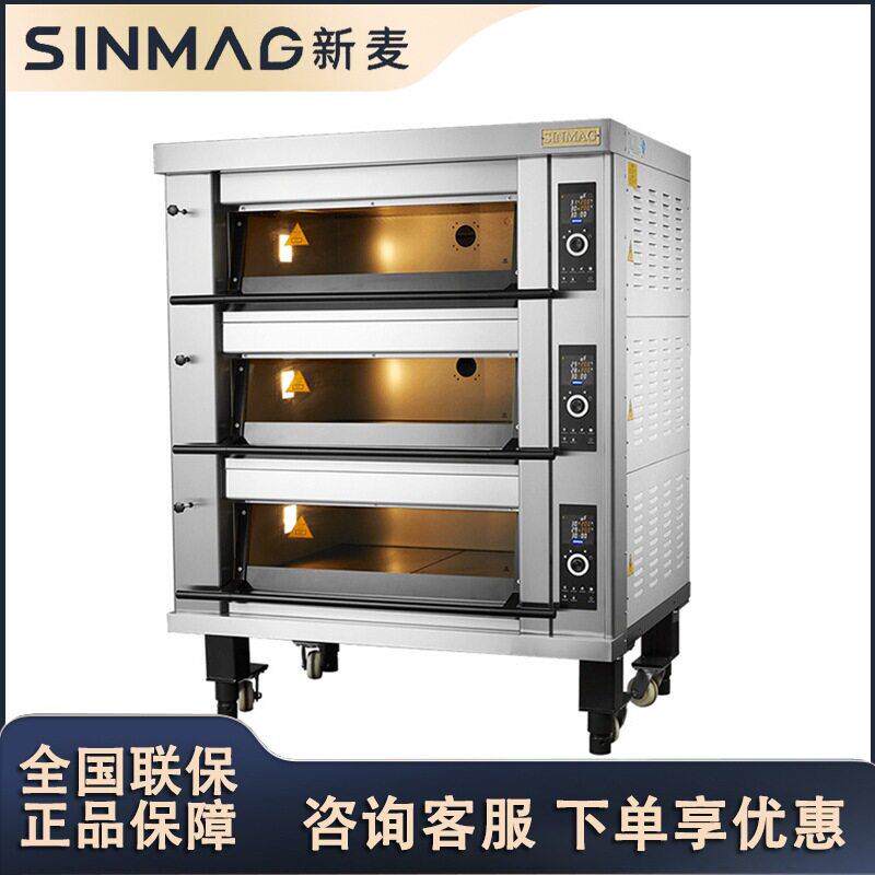 SINMAG新麦三层六盘商用烘焙电烤炉面包披萨电烤箱MB2-623H