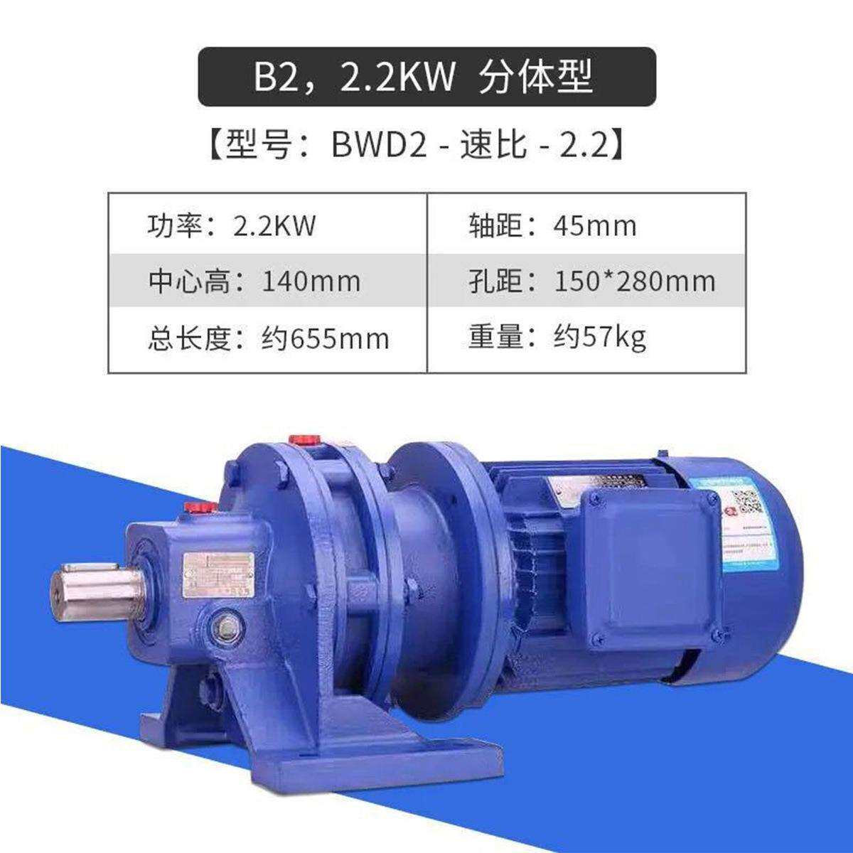 大扭矩全铜电机bwd摆线针轮减速机三相380v搅拌起重马达