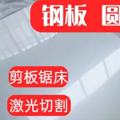 SPCC铁板Q235碳钢板厚0.2 0.3 0.4 0.5 0.6 0.8 1.0mm薄板板材切