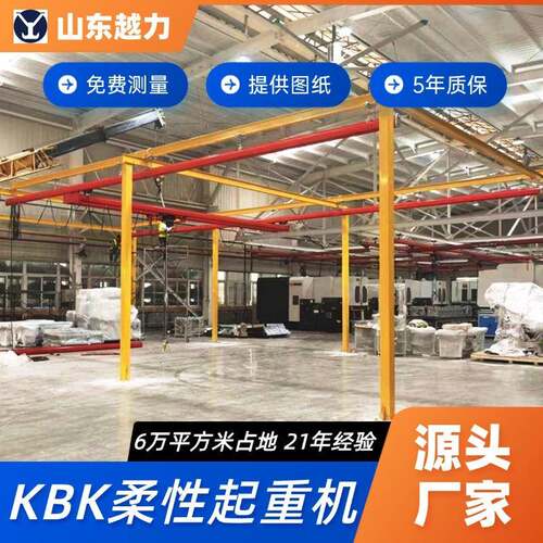 车间仓库轨道式起重机结构简洁轻小型工位电动2吨柔性KBK起重机