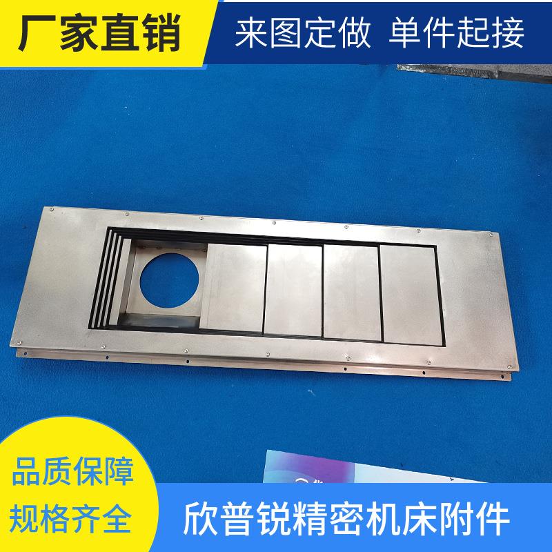 数控机床钢板防护罩 加工中心机床护板 龙门铣床机床导轨防护罩