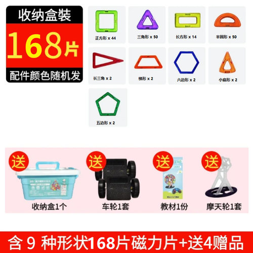 磁力片积木小号拼装玩具儿童吸铁石3-6男孩女孩宝宝磁性拼智