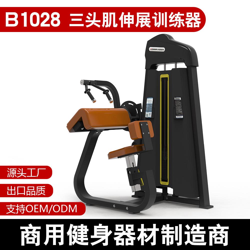 源头厂家商用运动力量健身器材健身房插片坐式三头屈伸训练器