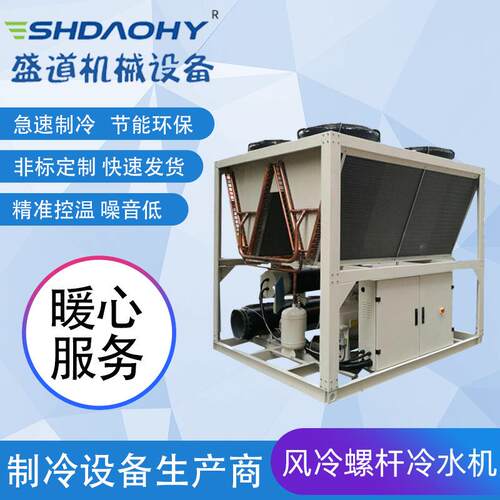 定制低温风冷式螺杆冷水机制厂螺杆机冷水机组 工业螺杆冷水机