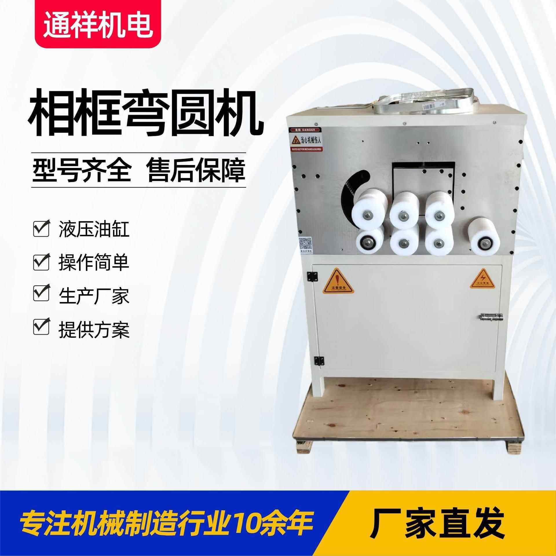 相框弯圆机铝型材弯圆机画框广告灯箱复古门隔条数控弯圆机,搬运/仓储/物流设备,其他输送机械,淘宝优惠券,粉丝福利购,淘宝优惠卷