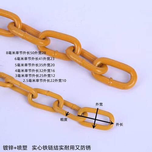 黄色炼条警示柱铁炼 炼 河道护栏装饰炼条停车位炼条镀锌喷塑4 5