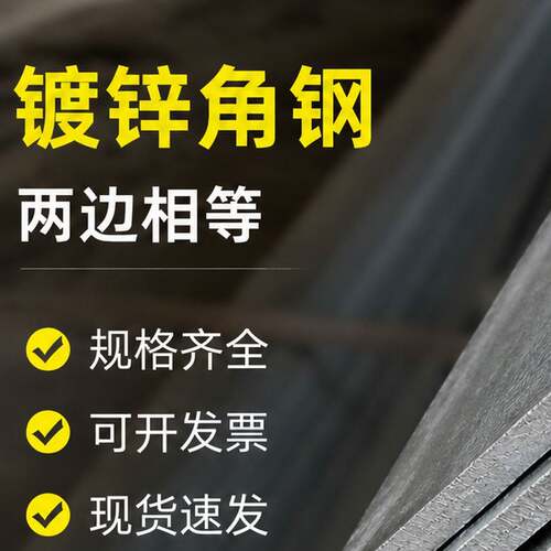 热浸镀锌角钢零切30X30货架三角铁40X40国标加厚50X50定制打孔63X