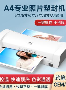 传奇SL200 A4树欧过塑机照片冷热塑封机相片文件过胶机 跨境货源