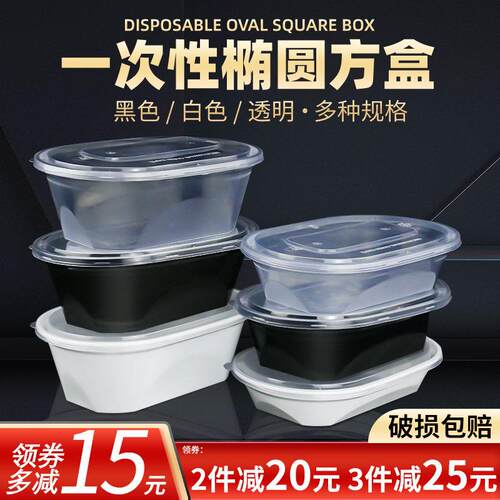 饮龙椭圆形700ML一次性餐盒外送打包盒网红高档快餐塑料碗便当盒