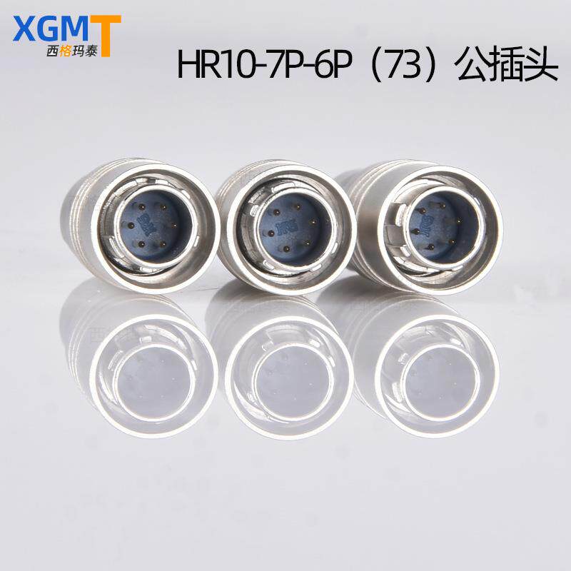 金属航空插头圆形连接器HR10-7P-6P(73)6芯焊接公插头现货