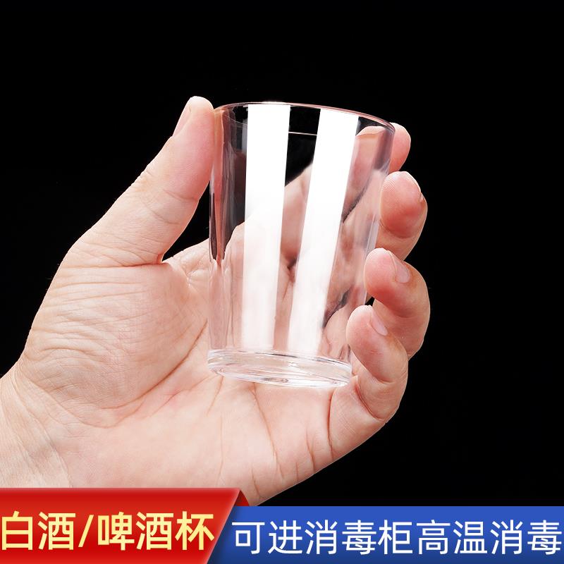 玻璃白酒杯家用耐摔耐高温钢化杯直身啤酒杯茶水杯二两半100ml口图片