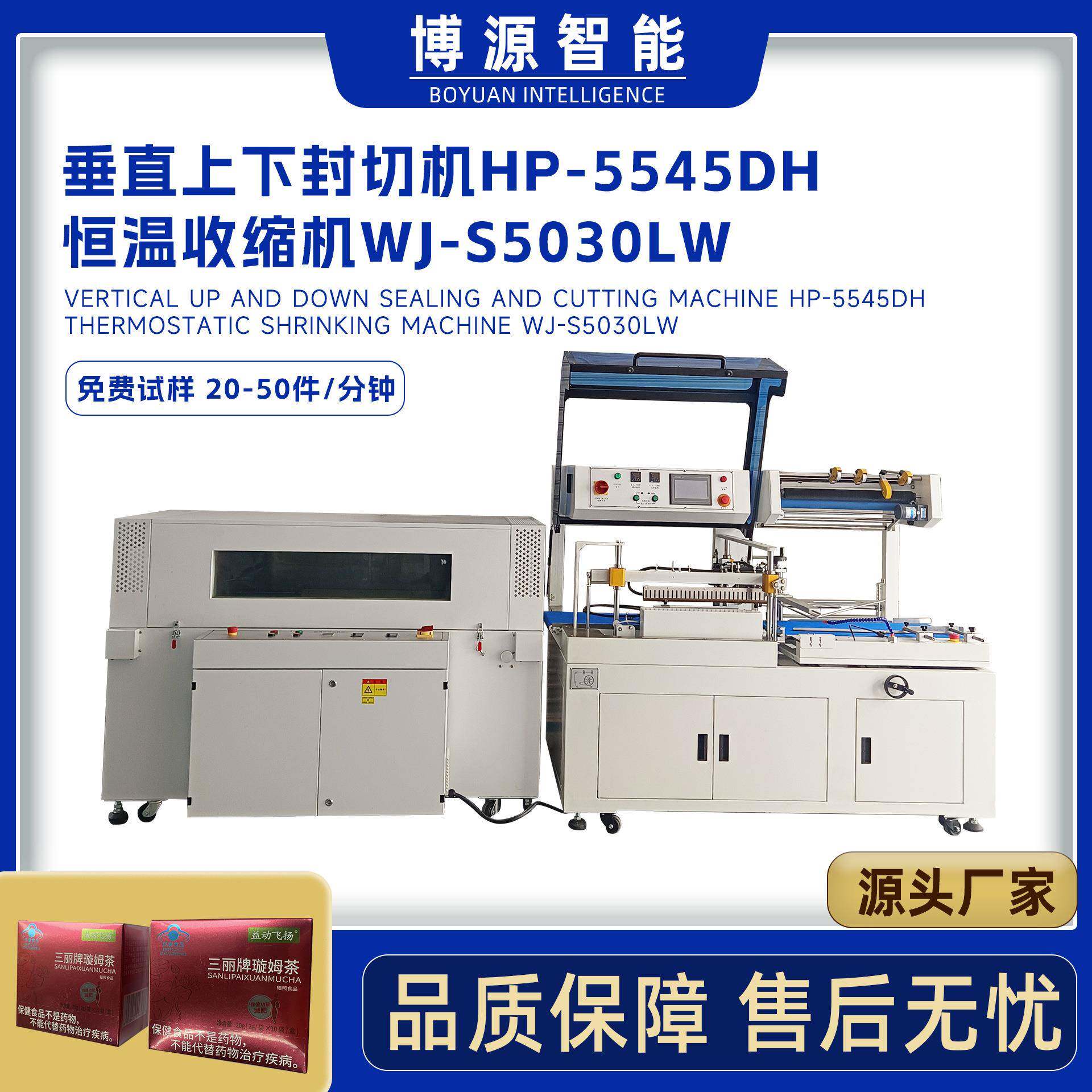 自动牙线盒覆膜机塑料瓶塑封机化妆品盒伺服垂直封切热收缩包装机