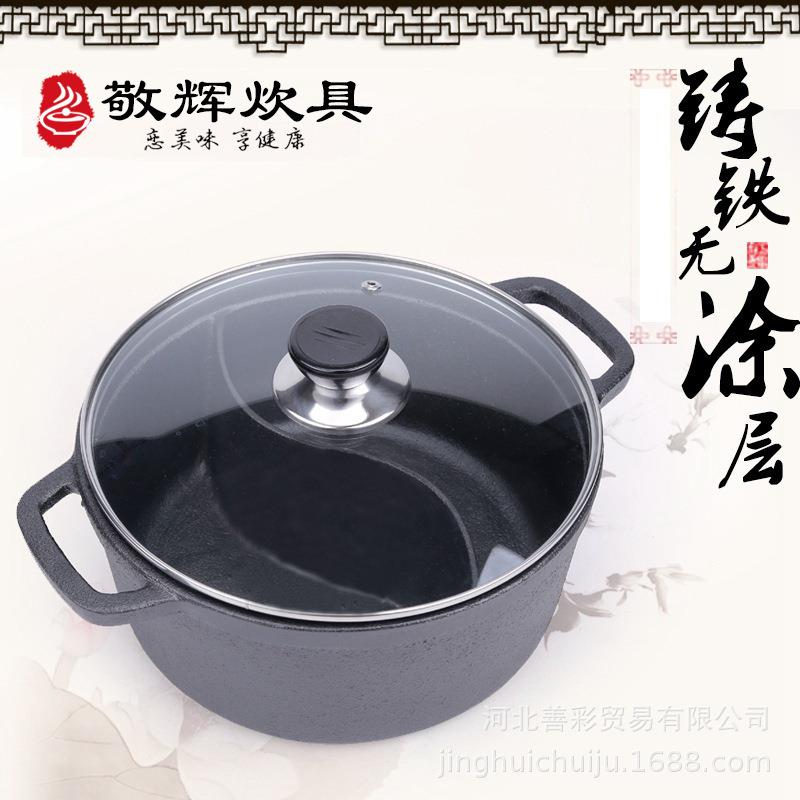 铸铁鸳鸯锅单人小火锅串串锅自助餐厅迷你锅电磁炉饭店铸铁锅