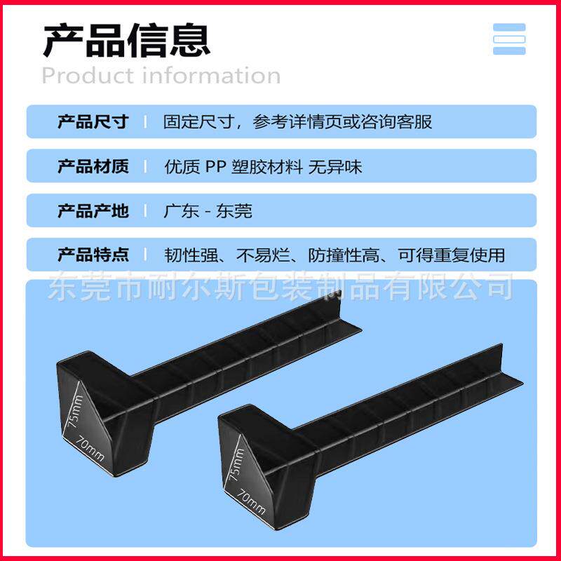 长条角塑料护129角打包纸箱护角胶三面塑防撞三色保木板黑加固防