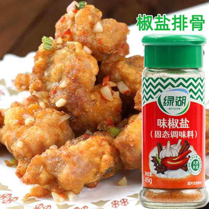 绿湖味椒盐粉45g*12瓶装烤鱼烤羊肉串手抓饼蘸料撒料户外烧烤香料