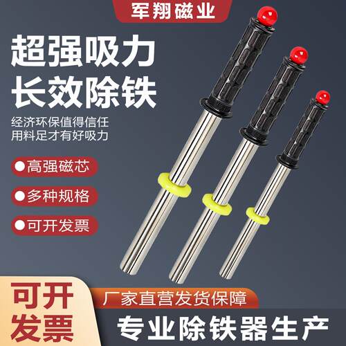 磁力棒超强磁除铁器磁铁超强强磁磁铁铁屑清理器抽拉式拾捡器