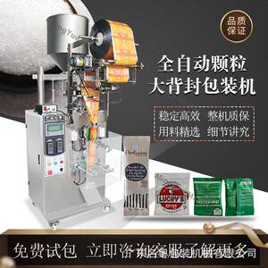 全自动袋装柠檬酸除垢剂颗粒包装机小型立式清洁粉颗粒包装机