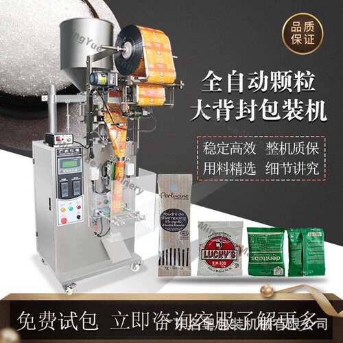 背封式袋装柠檬酸除垢剂颗粒包装机量杯定量清洁粉颗粒包装机