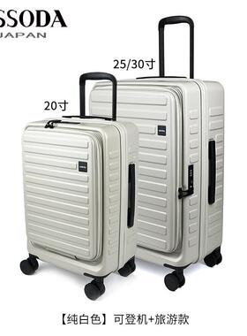 高档Asoda前开口s式女旅行箱0英寸2登机箱轻型8万能轮2男士手推车