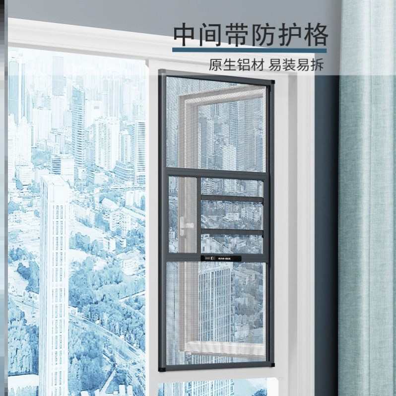 三段式纱窗防护栏一体式防盗窗金刚网防护栏儿童防护一体纱窗可拆