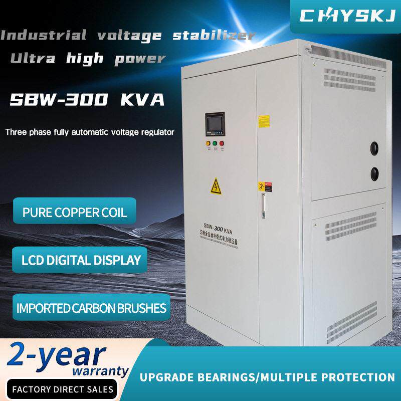 三相稳压器SBW-300KVA大功率自动补偿输入323-437输出稳定380V