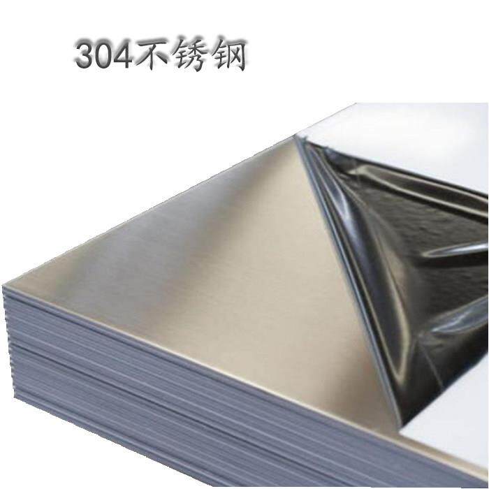 304/201不锈钢板激光切切割打孔折弯拉丝 镜面不锈钢加工零切