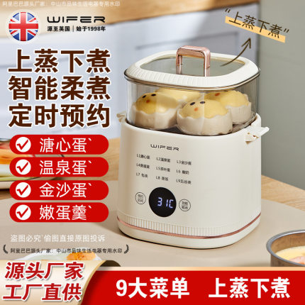 可预约家用多功能煮蛋器小型智能蒸蛋器自动断电煮蛋机可批采代发