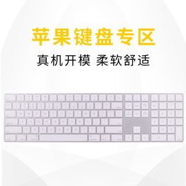 键盘膜适用于苹果一体机电脑键盘imac保护膜A2520防水A2450防尘罩A2449按键A1843全覆盖A1644 A1314