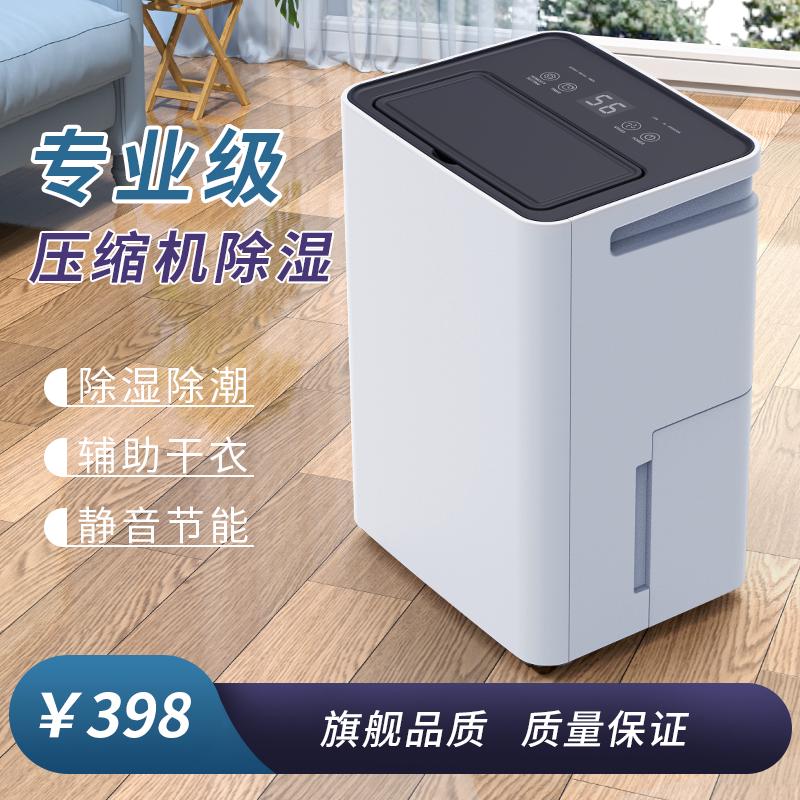 韩玛除湿机10升家用抽湿机干衣机干燥机卫生间地下室潮湿大水箱