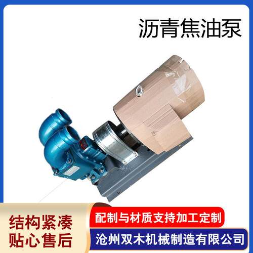 圆弧齿轮泵厂家供应现货铸铁YHCB50-20型圆弧泵沥青焦油泵