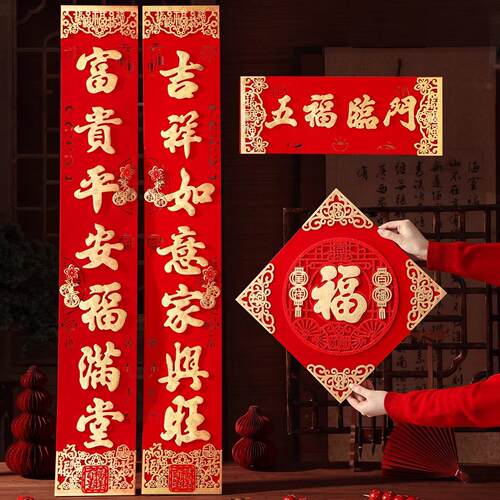 马年对联2026新款植绒布背胶经典大门口贴过年入户门新年装饰春联