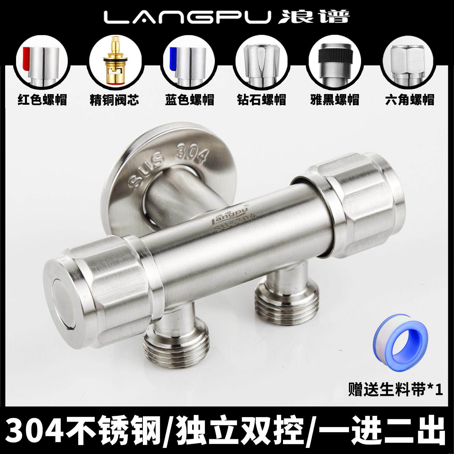 304不锈钢双切角阀三通分水器一进二出水龙头双开 关一分二洗衣机