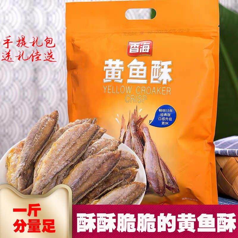 香海黄鱼酥酥的脆的小黄鱼500克 手提礼包即食 温州特产