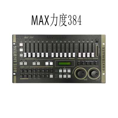 力度AMX384灯光控台MAX512控制器superpro512舞台调光切换台