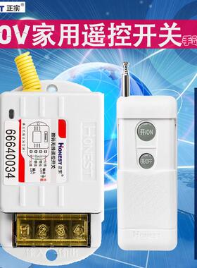 正实220V1千米500瓦远距离智能无线遥控开关学习水泵电机家用摇控