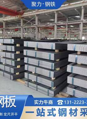 宝钢HG70D Q690D/E Q460NDE 高强度钢板Q355ND HG785D钢板Q550D