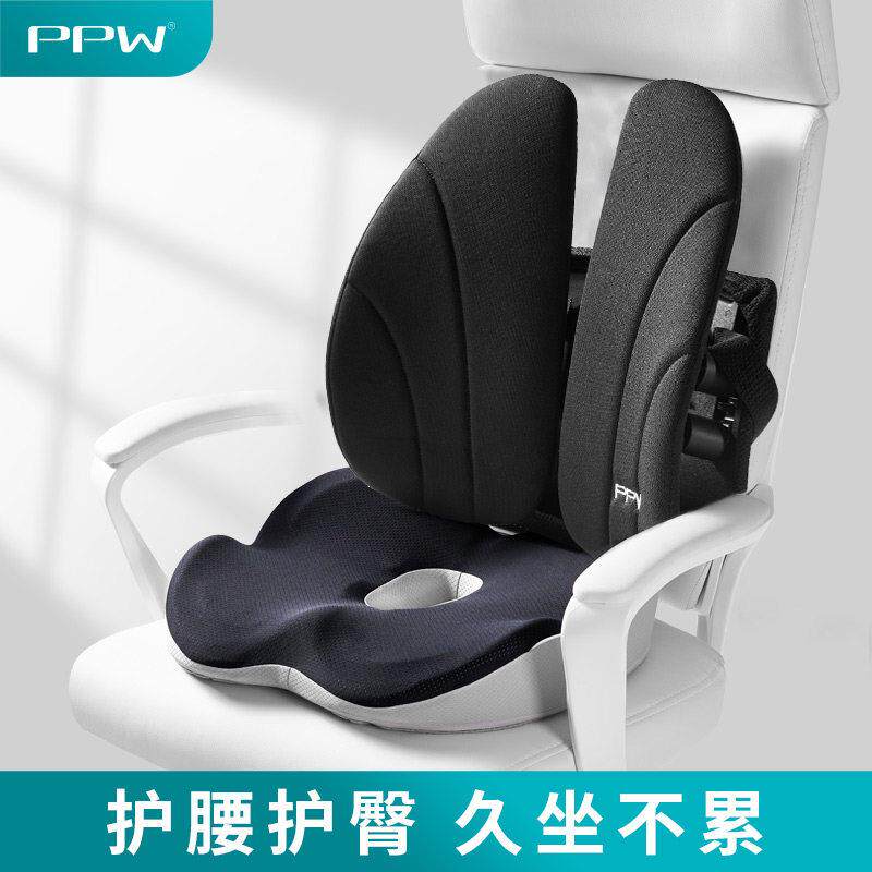 PPW坐垫靠垫一体办公室椅垫久坐不累椅子靠背护腰屁股屁垫冬天