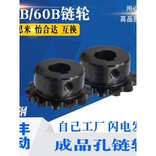 SP50B/60B炼轮45钢淬火成品孔带键槽螺丝孔9-50齿替代VLG/VLK02