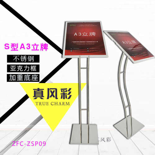 立牌价格牌亚克力盒POP可换广告 架A3A4落地海报架展架商场展示架