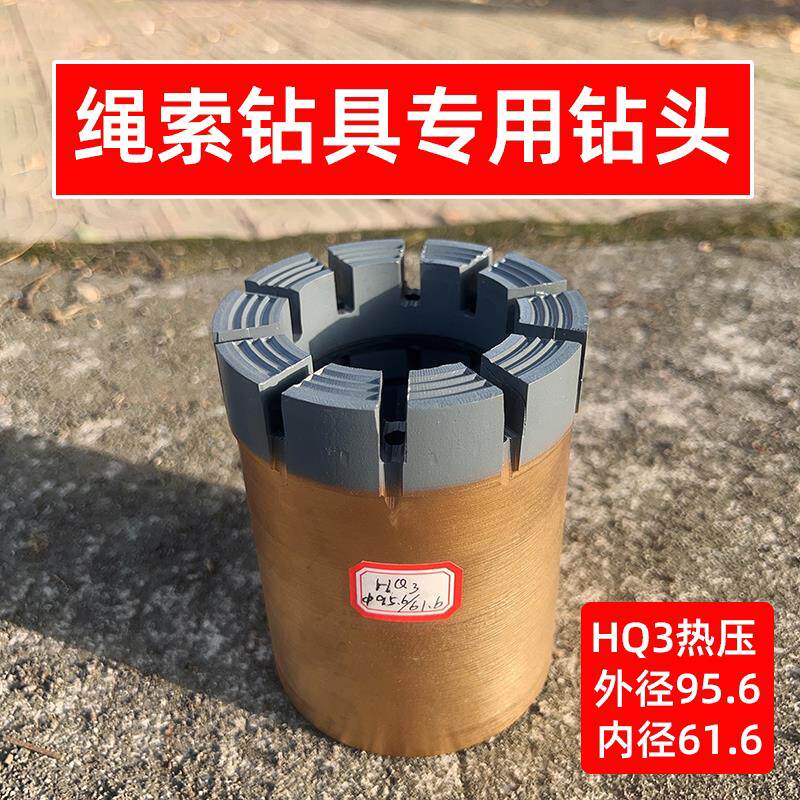 绳索钻具专用HQ3热压金刚石钻头地质勘探取完整岩心NTW/HTW/NQ/PQ
