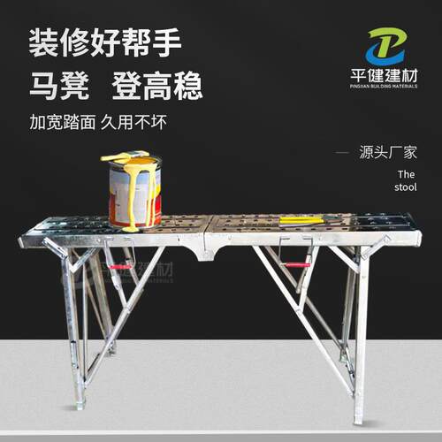 马凳冲孔网面马凳加厚装修功能刮腻子折叠百耐凳便捷式折叠马凳