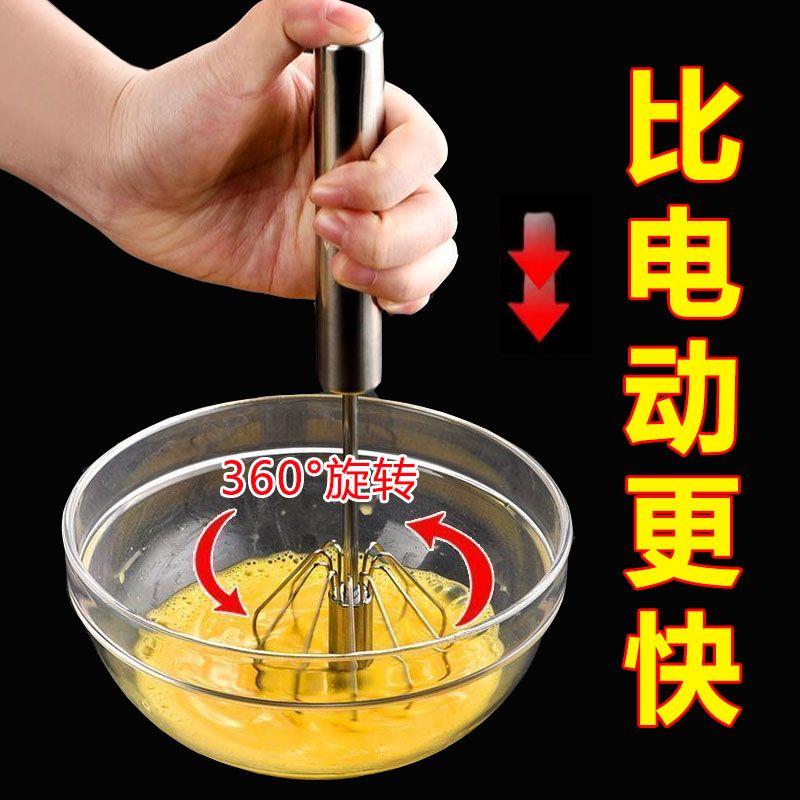 半自动打蛋器烘焙鸡蛋奶油打发器家用不锈钢甩蛋打蛋棒手动搅拌器