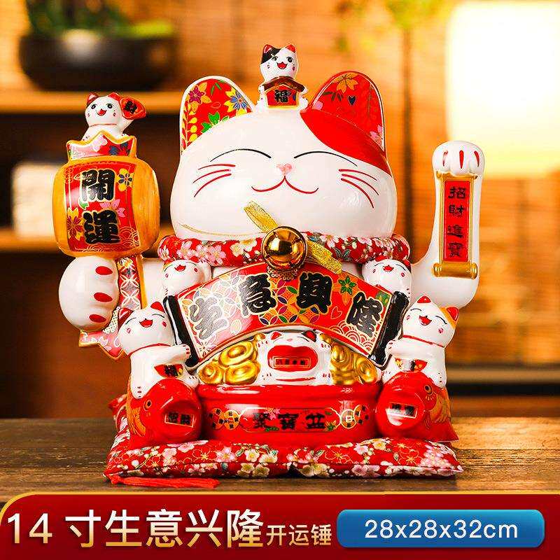 14寸招财猫摆件开业摇手招手自动大号家用陶瓷前台收银送礼促销