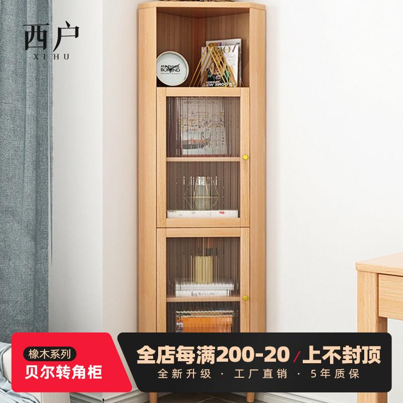 北欧实木角柜现代橡木转角置物架简约客厅角落三角形高低收纳柜新