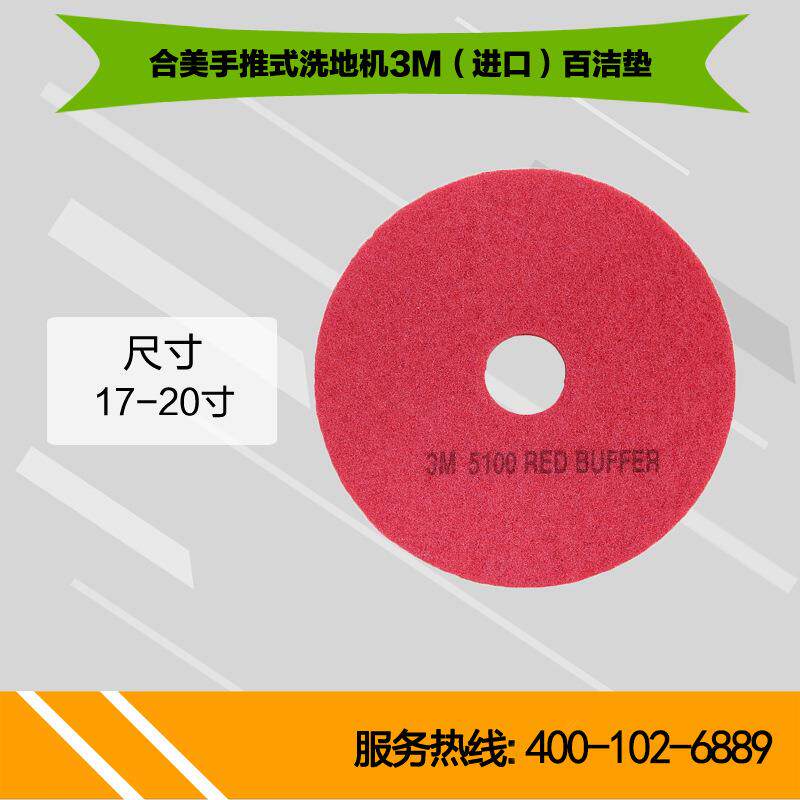 商用洗地机工业洗地车刷地机配件易耗品刷盘针盘百洁垫吸水扒胶条