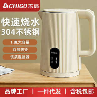 志高电热水壶家用烧水壶保温自动断电不锈钢大容量热水壶批发