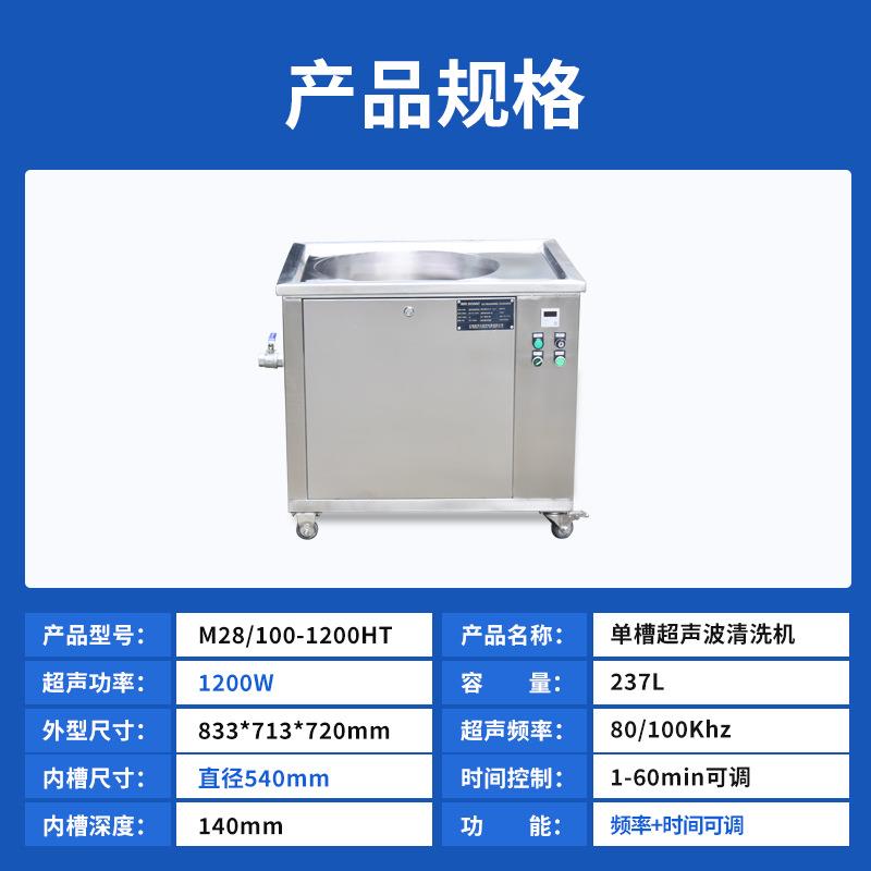 8晶0/1超00kz双频率切换声波清洗双频率切机半h导体圆超声波清洗
