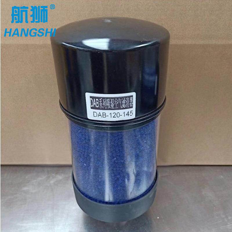 DAB-90-90 DAB-90-150 DAB-120-150 NDB-120-255湿气滤清器过滤器