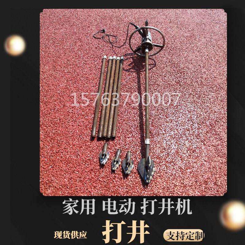 家用小型电动打井机 单人手持生活取水钻井机器 钻杆钻头配件齐全