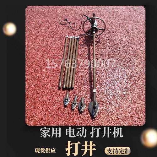 家用小型动打井机杆单手持生活取水钻ZT-J180井机器人钻钻头电配